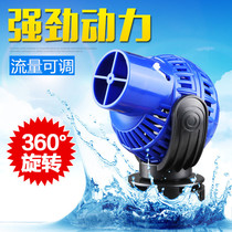Sen Sen wave pump Silent fish tank Surf pump Wave blow fecal pump Small submersible pump Fecal magnetic suction fecal suction device