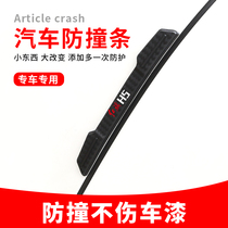 Applicable red flag H5 H7 H9 HS5 HS7 E-HS3 car door anti-collision strip invisible thickening anti-scratch dawdle