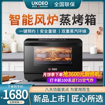 UKOEO T30 smart steamer small steamer home desktop steaming all-in-one baking machine baking multifunctional air stove