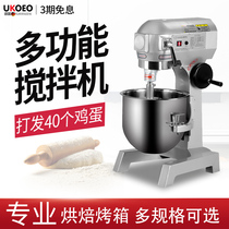 UKOEO10 20 30 40 50 60 80L hand mixer blender mixer commercial multifunctional mixer