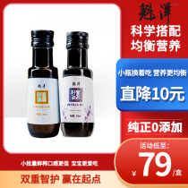 Quiyang Flaxseed Perilla Seed Oil Linolenic Acid 100ml 2 Bottles for Infants and Children Food Recipe Evaluation