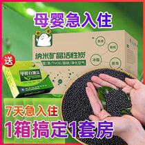 Active carbon Home Formaldehyde Furnishing to Taste Suction Formaldehyde CHARCOAL BAG TO FORMALDEHYDE ACTIVATED CHARCOAL NEW ROOM RUSH IN