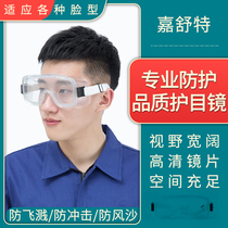 Jiashut labor protection glasses goggles anti-wind sand industrial dust motorcycle glasses polished wind mirror anti-fog man