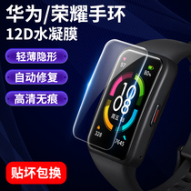 For glory bracelet 6 protective film 5 Huawei bracelet b6 film 4pro tempered 5i watch ES six generation NFC five 4e water coagulation b3 youth version screen running smart a2 transport