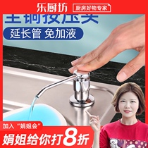 Sink soap dispenser Extender tube Dishwashing liquid press extractor Kitchen sink sink detergent press pump head