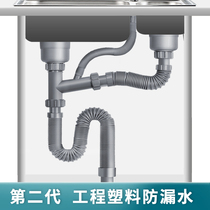Kitchen sink sink drain pipe Pipe fittings Sink double tank sink sink sink drain pipe set