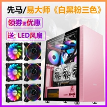 Xianmayi master desktop computer case game water-cooled full side through ATX case Luban 1 sword Magic case back line