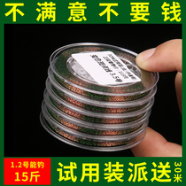 Germany imported raw silk high-end fishing line main sub-line Ultra-soft spot invisible nylon line strong pull
