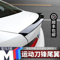 Suitable for 05-21 BMW new 3 Series tail 325 320i three series tail modified carbon fiber grain night mp Kit