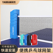 Table tennis net rack universal standard telescopic portable net set table tennis table net telescopic net table tennis net