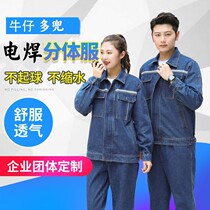 Denim overalls suit mens spring and autumn work cotton thickened welding anti-scalding factory workshop labor insurance clothes