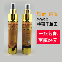 Champs Styling Imperial Pure Chanter Hard Styling Dry dry King 72 hours Remain body Men and women Hair Moisturizing Hair Gel