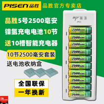 Pisen 5 hao rechargeable battery 10 knots set camera KTV microphone 2500 mA is sent in the charger at 5-7