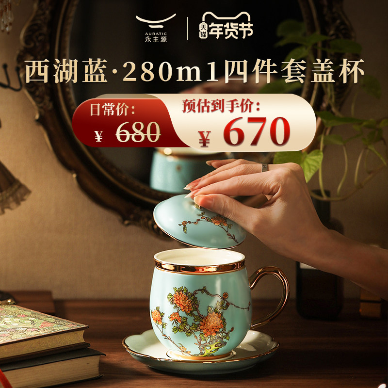 永丰源夫人瓷西湖蓝-永丰源夫人瓷西湖蓝促销价格、永丰源夫人瓷西湖蓝