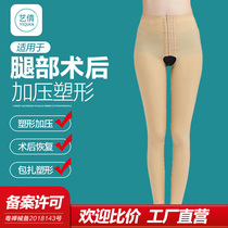 After liposuction liposuction body shaping pants thigh ring blister-shaped fat-filled pressurized open gear trousers