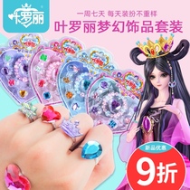 Ye Luoli Dream Jewelry Children Children Cartoon Gem Elf Dream Princess Girl Ring Sticker Bracelet Set