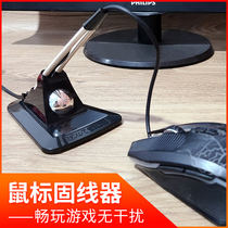 Game mouse wire clip fixer hub mouse clip wire organizer bracket Winder wire control line e-sports eating chicken