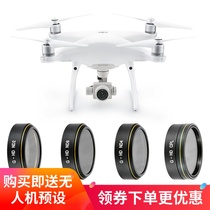Dajiang Elf 4PRO filter accessories ND deducer CPL polarizer UV protector mirror Starlight lens