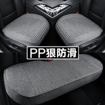 Car seat cushion single piece without backrest Three-piece car seat cushion single piece summer rear cover Linen four seasons universal