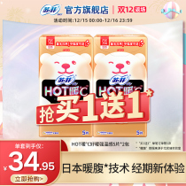 sofy Sophie sanitary napkins are good warm HOT warm ℃ warm abdomen aunt towel daily combination flagship store