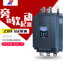 Zhengxi water pump motor crusher soft starter 160KW Chinese display automatic intelligent soft starter