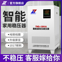 Zhengxi regulator 220v household high-power tnd-10 automatic 15 Industrial 20 Air conditioning 30 Power supply 50kw