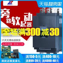 Zhengxi high-power water pump fan crusher motor Chinese display intelligent bypass soft starter 600KW