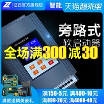 Shanghai Zhengxi ZXR-5 5KVA soft starter 380V motor starter Built-in bypass contactor 5 5KW