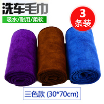 Scrub cloth special towels thickened Absorbent Towel Automotive Supplies Rag Glass Large Carwash God Cleaner Cleaning Tool