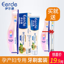  Confinement toothbrush toothpaste set postpartum soft hair Maternal pregnancy Special combination confinement supplies for pregnant women during pregnancy