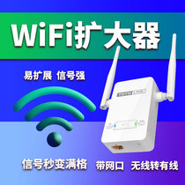 Wireless wifi signal expander enhanced wf repeater wife amplification bridge extension enhanced wlan receiving network wi-fi home router through the wall Wang large apartment type to wired network port