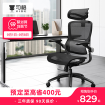 Xi GE ergonomic chair computer chair home comfortable sedentary engineering office chair swivel chair e-sports seat chair