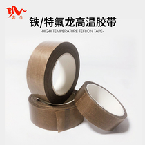 Teflon tape hand press pedal sealing machine accessories heat insulation tape high temperature tape 0 13*50*10