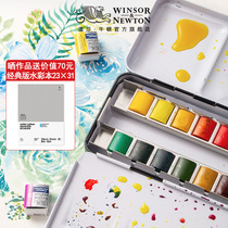 Windsor Newton Gwen solid watercolor paint set 24 colors 36 colors full semi-block portable enamel iron box Beginner student hand-painted painting Sub-packed box