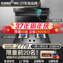 New product Y2 Q3 QT5 Schindler range hood gas stove top side double suction range hood smoke stove set home