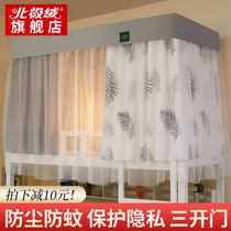 Student dormitory blackout bed curtain mosquito net integrated upper bed Girl University dormitory thickened curtain with cloth curtain