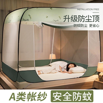  Yurt mosquito net household installation-free with dust-proof top cloth 2021 new summer fall-proof children easy to disassemble and wash