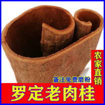 Boutique 500 gr medicinal edible rhodine-Hambine Old cinnamon 30 to 50 years Tree age Sijiang gui Cinnamon Pure Natural