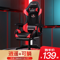 Computer chair home comfortable backrest lazy electric sports chair dormitory chair student ergonomic office game seat
