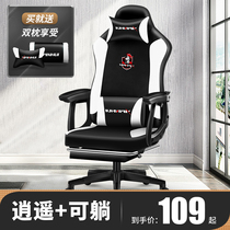 E-sports chair home computer chair comfortable sedentary office chair backrest seat student dormitory boss lazy swivel chair