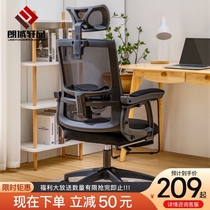Computer chair home office chair comfortable and sedentary e-sports seat learning swivel chair backrest reclining ergonomic chair