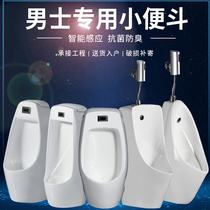Suitable for Hengjie Kohler TOTO household adult ceramic urinal wall-mounted childrens integrated sensor landing