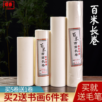 Wanxiang 100-meter long roll rice paper special paper paper calligraphy work paper Chinese painting calligraphy creation raw rice paper fine drawing beginners special rice paper half-life half-cooked rice paper 100 meters thick roll