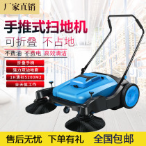 Hand-push sweeper farm sweeper Farm industrial workshop warehouse parking lot Road sanitation sweeper
