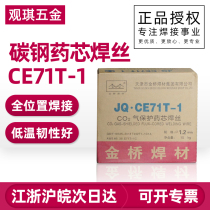 Golden Bridge wire JQ MG70S-6 ER50-6 welding wire CE71T-1 flux-cored wire 0 8 1 0 1 2
