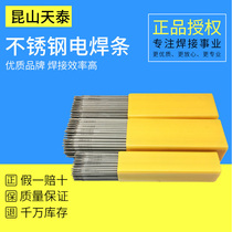 Tiantai welding material TS-308 A102 TS-309 A302 TS-316 A022 stainless steel welding electrode