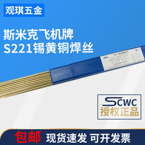 Tin brass wire S221 brass electrode 1 6 2 0 3 0 4 0 5 0mm Shanghai CIMIC aircraft cards