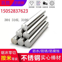 304 316L stainless steel bright bar Solid round steel 310S stainless steel black bar straight bar can be zero-cut processing