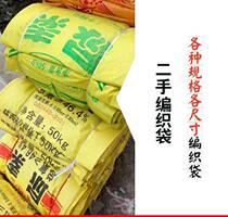 Food Packaging Secondhand Woven Bag Urea Bag Feed Bag Soymeal Bag Fertilizer Bag SEDIMENT BAG WHITE SUGAR BAG CEMENT BAG