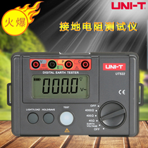 Ulide UT521 UT522 high precision ground Resistance Tester multifunctional electrical test safety test